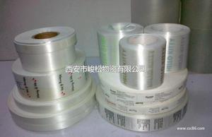 西安市峻松物資-印刷;電工電氣;辦公、文教;包裝;紙業(yè)-