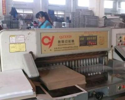 江蘇閑置印刷設(shè)備處理_因更換設(shè)備處理920型數(shù)顯切紙機(jī)_江蘇閑置資產(chǎn)處理_Feijiu網(wǎng)(中國(guó)廢舊物資網(wǎng))