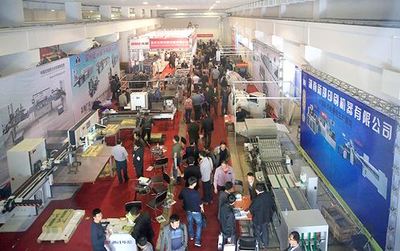 2015山東國際印刷、包裝工業展銷會在印刷物資召開