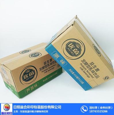益合彩印 圖 、日照酸奶箱生產(chǎn)商、酸奶箱