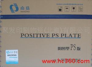 聚發(fā)印刷物資(北海)