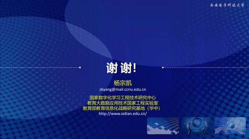 融合信息技術，構建互聯網教育新生態——解讀楊宗凱的互聯網教育創新理念
